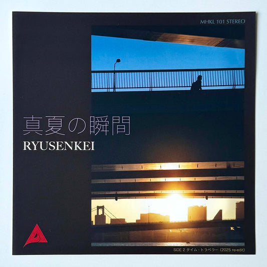 Ryusenkei - 真夏の瞬間 / タイム・トラベラー (2025 Re-edit) [2025 Japan Original] (7)