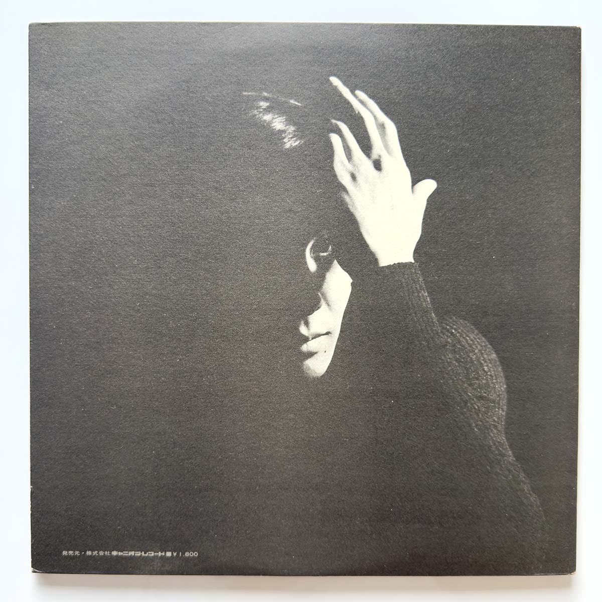Masaomi Kondo - 植物誌 ひとりぼっちの部屋 [1971 Japan Original] (LP) Vinyl_2