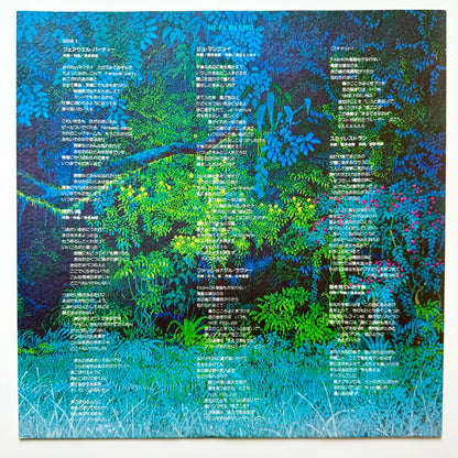 Hi-Fi Set - Hi Fi Blend (Alfa Press)