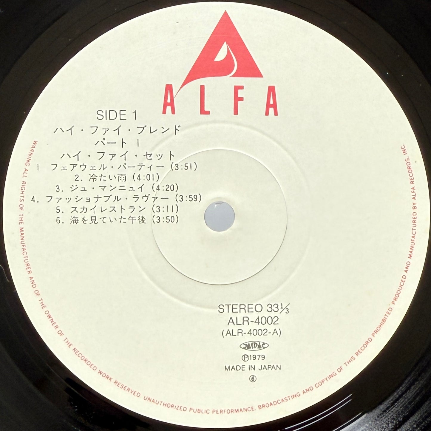 Hi-Fi Set - Hi Fi Blend (Alfa Press)