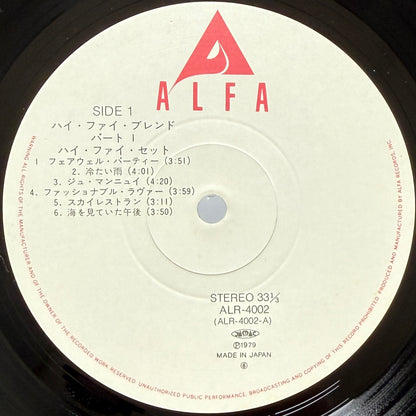 Hi-Fi Set - Hi Fi Blend (Alfa Press)