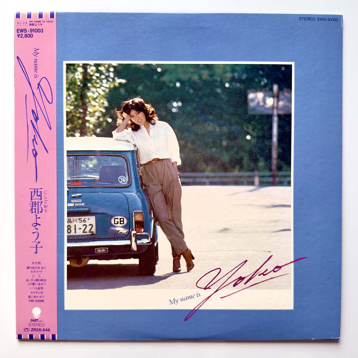 Yoko Nisigoori - My Name Is Yoko [1980 Japan Original] (LP)_1