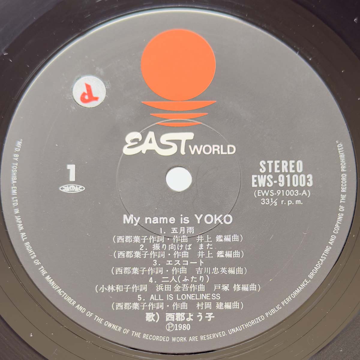 Yoko Nisigoori - My Name Is Yoko [1980 Japan Original] (LP)_3
