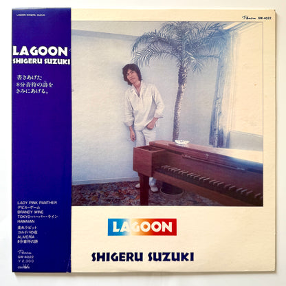 Shigeru Suzuki - Lagoon (Original Press)
