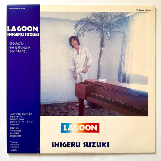Shigeru Suzuki - Lagoon (Original Press)