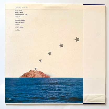 Shigeru Suzuki - Lagoon (Original Press)