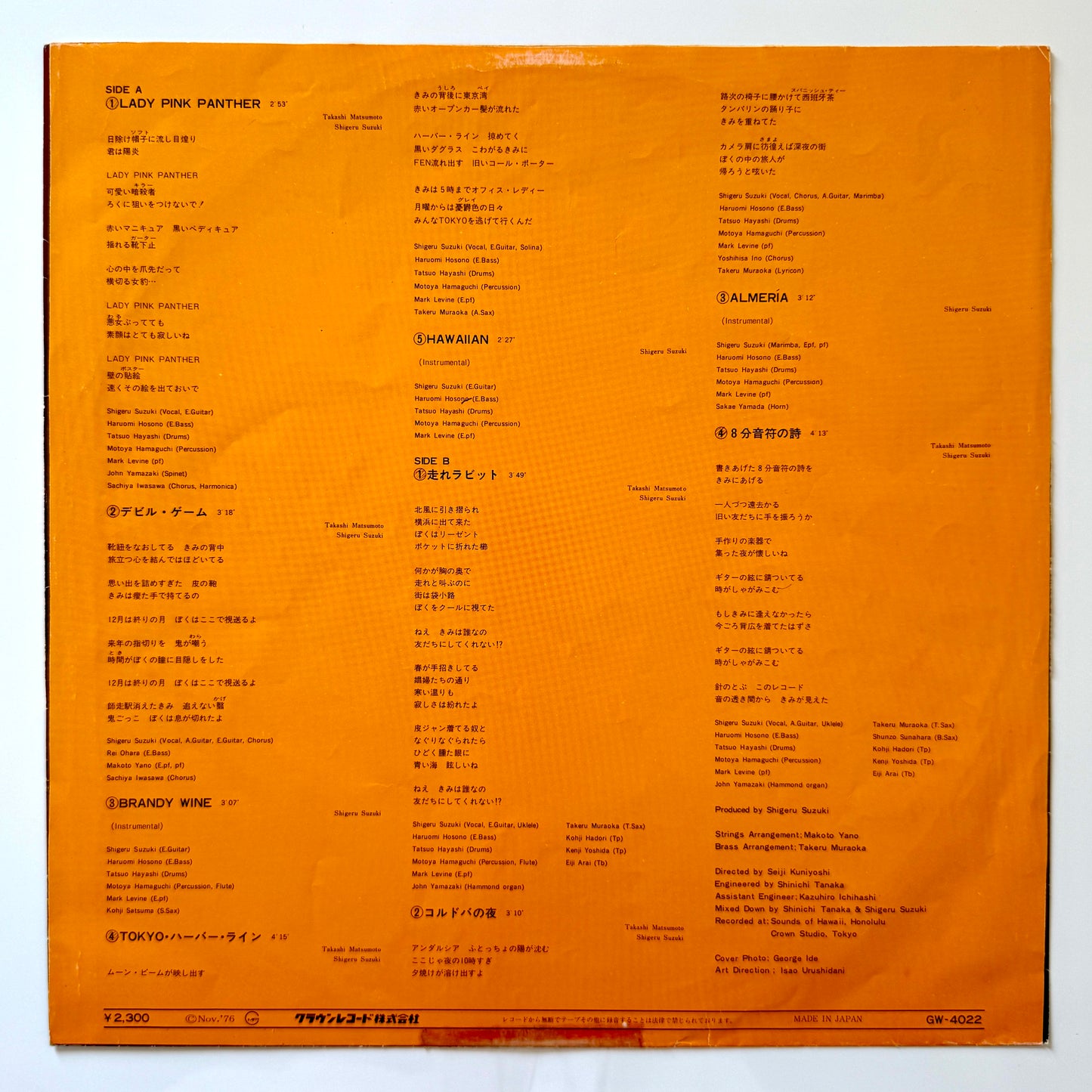 Shigeru Suzuki - Lagoon (Original Press)