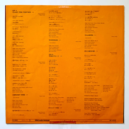 Shigeru Suzuki - Lagoon (Original Press)