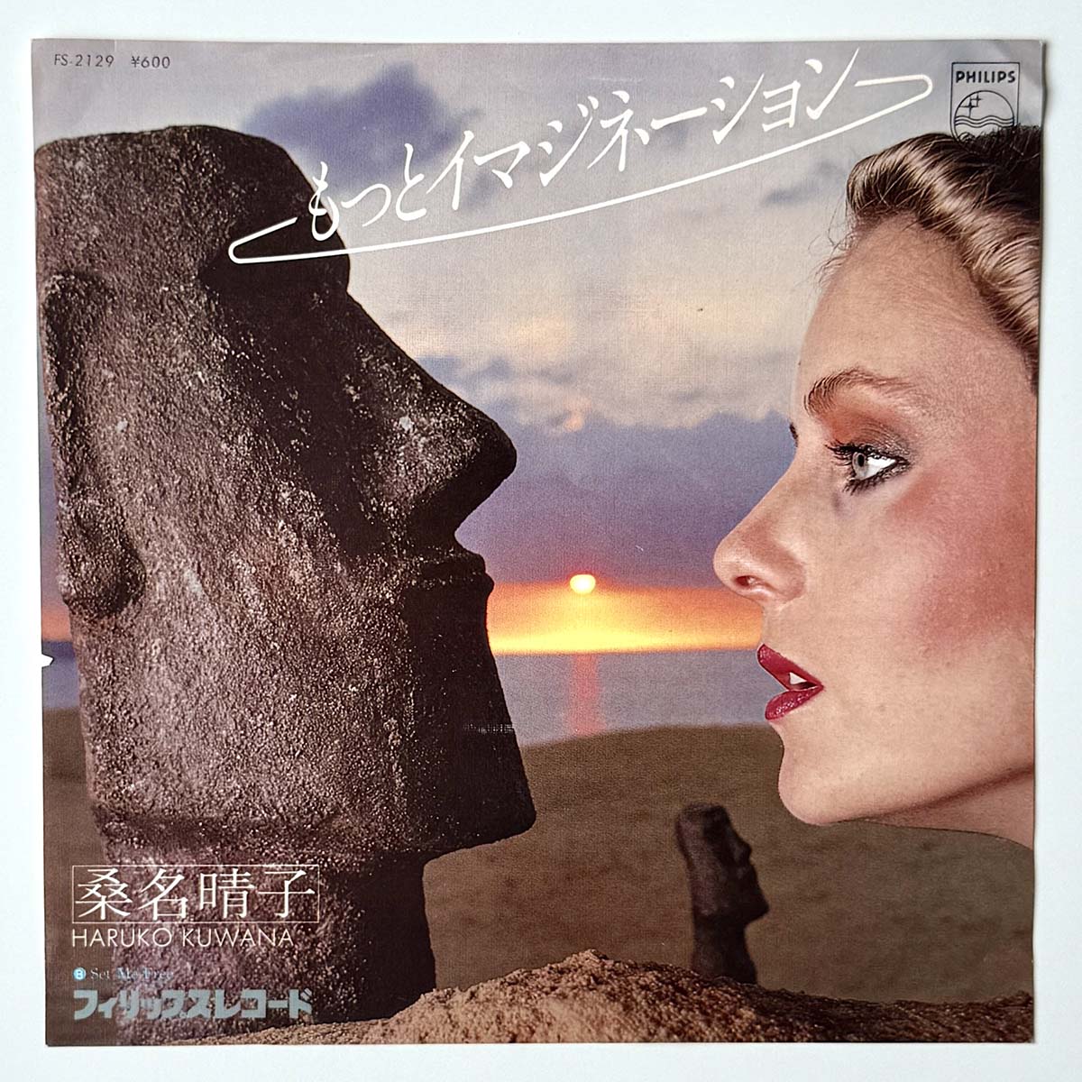 Haruko Kuwana - もっとimagination [1978 Japan Original] (7)