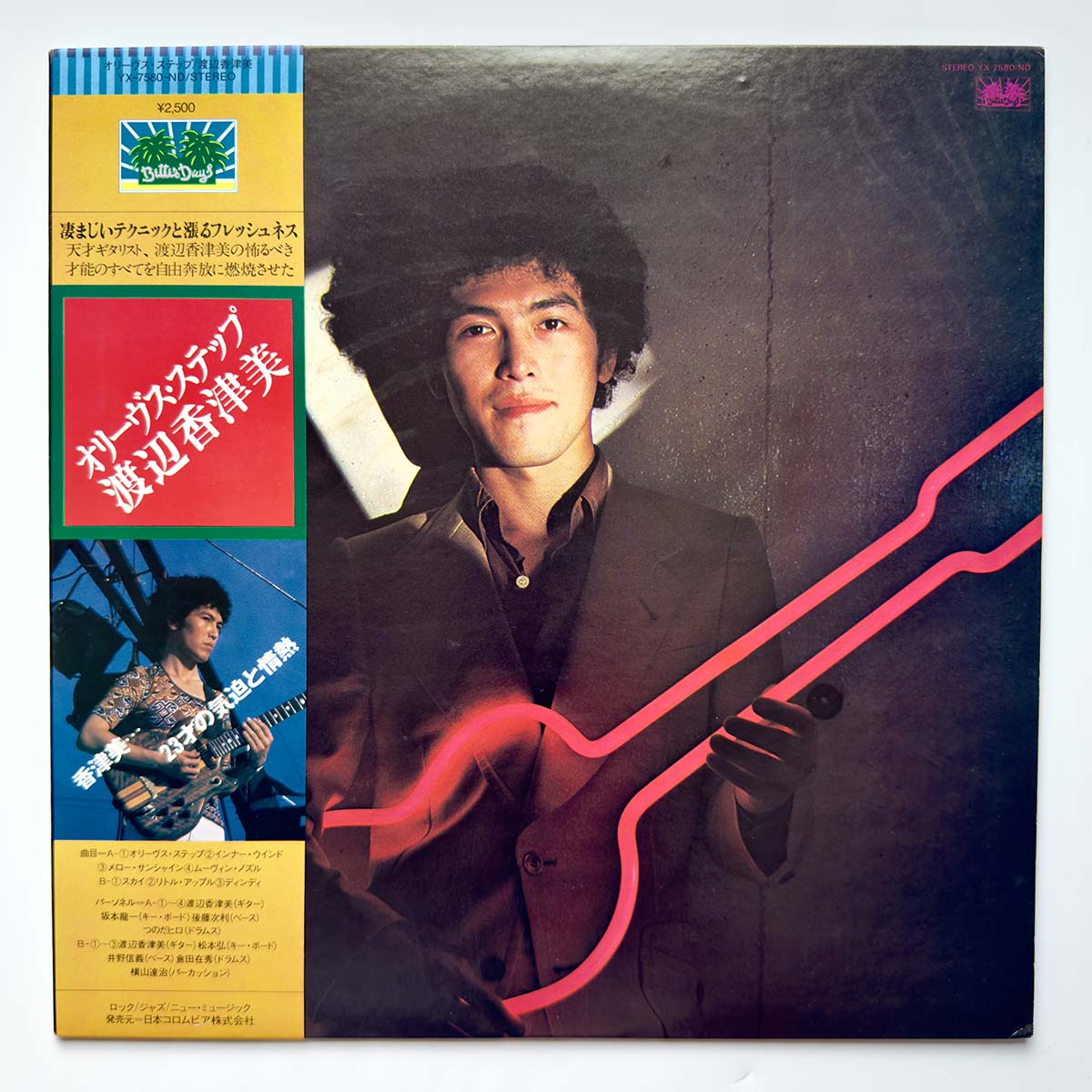 Kazumi Watanabe - Olive Step [1977 Japan Original] (LP)_1