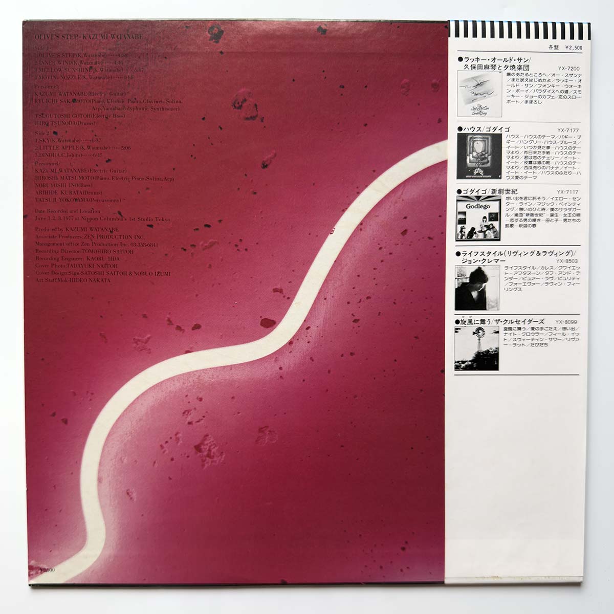 Kazumi Watanabe - Olive Step [1977 Japan Original] (LP)_2