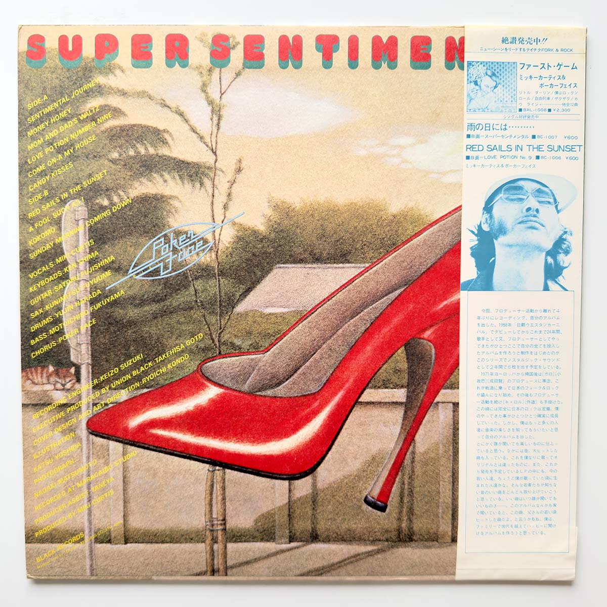 Miki Curtis & Poker Face - Super Sentimental [1976 Japan Original] (LP) Vinyl_2