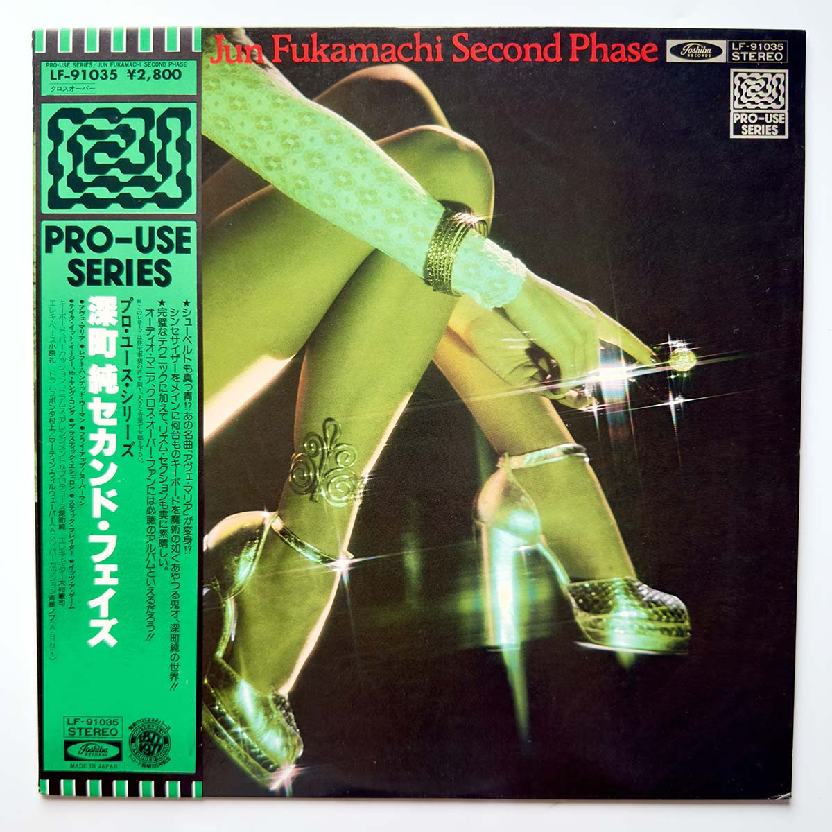 Jun Fukamachi - Second Phase [1977 Japan Original] (LP)_1