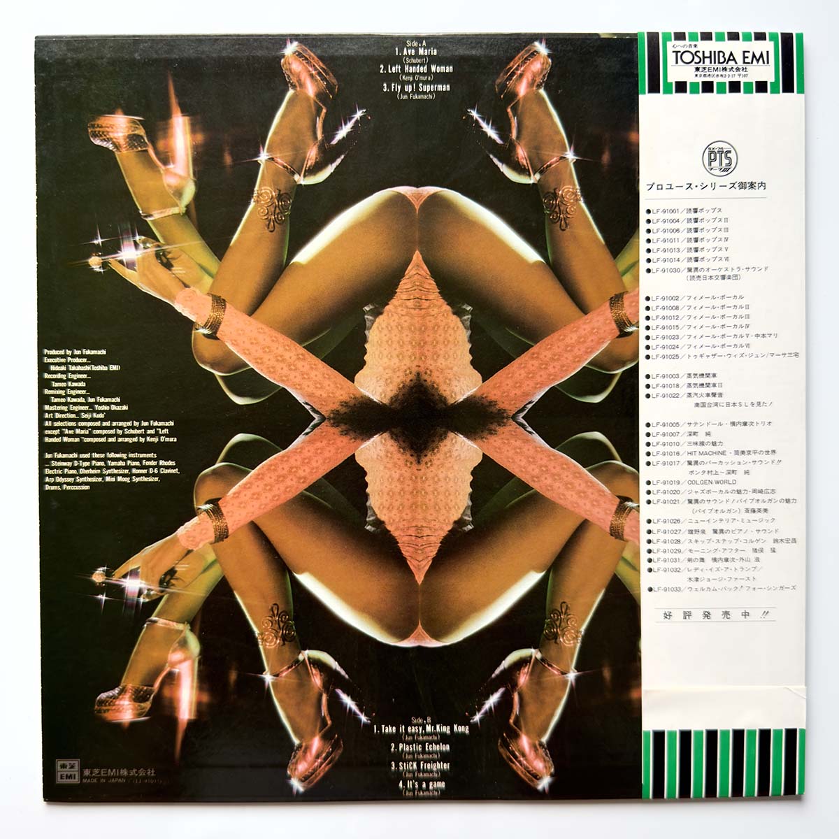 Jun Fukamachi - Second Phase [1977 Japan Original] (LP)_2