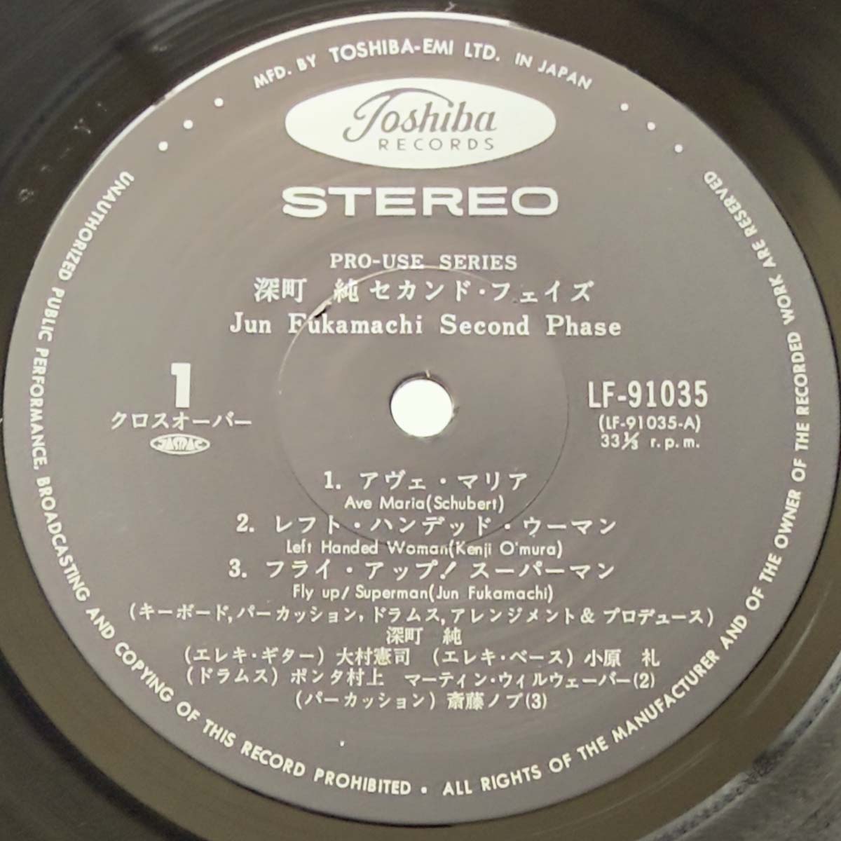 Jun Fukamachi - Second Phase [1977 Japan Original] (LP)_3