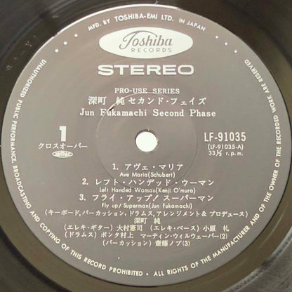 Jun Fukamachi - Second Phase [1977 Japan Original] (LP)_3
