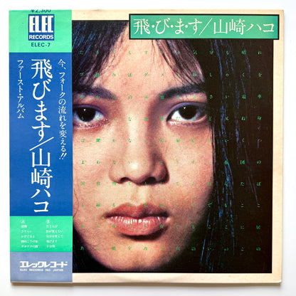Hako Yamasaki - To・Bi・Ma・Su (Original Press)