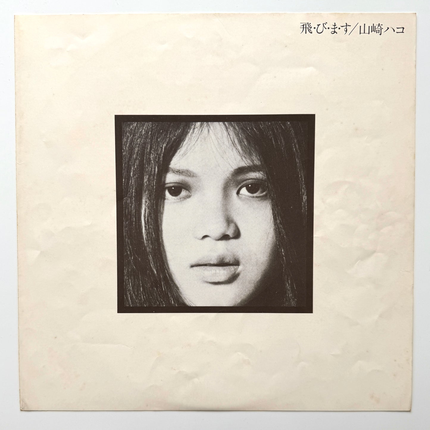 Hako Yamasaki - To・Bi・Ma・Su (Original Press)