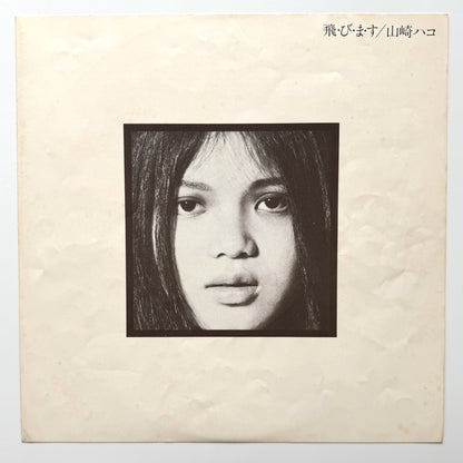 Hako Yamasaki - To・Bi・Ma・Su (Original Press)