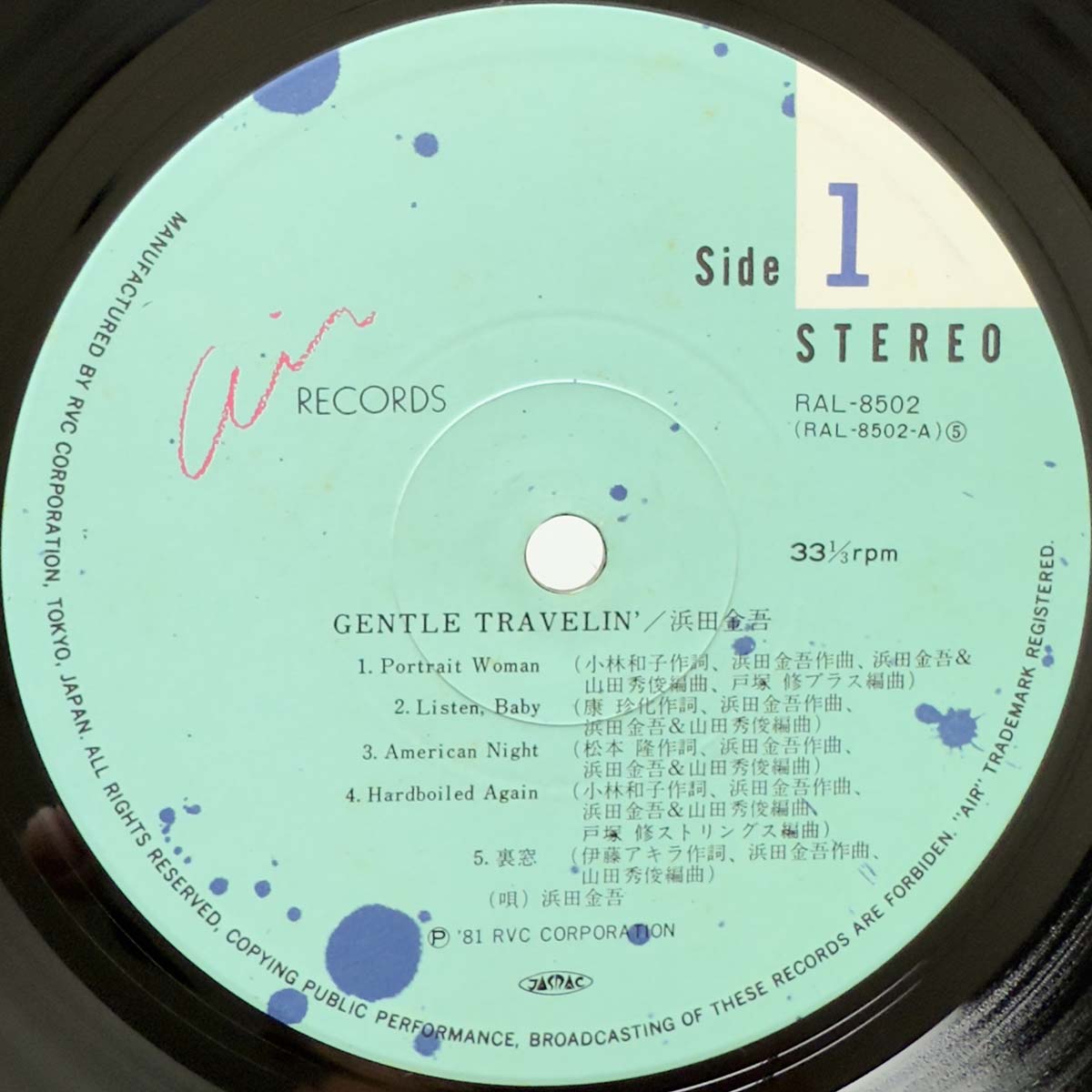 Kingo Hamada - Gentle Travelin' [1981 Japan Original] (LP) Vinyl_3