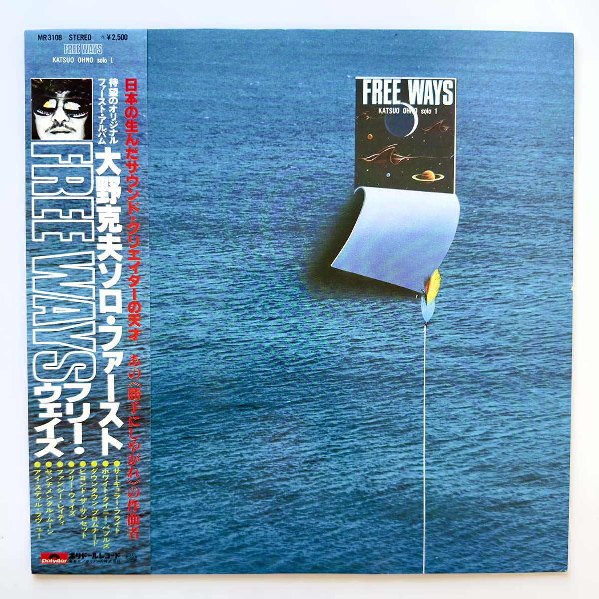 Katsuo Ohno - Free Ways [1978 Japan Original] (LP) Vinyl_1