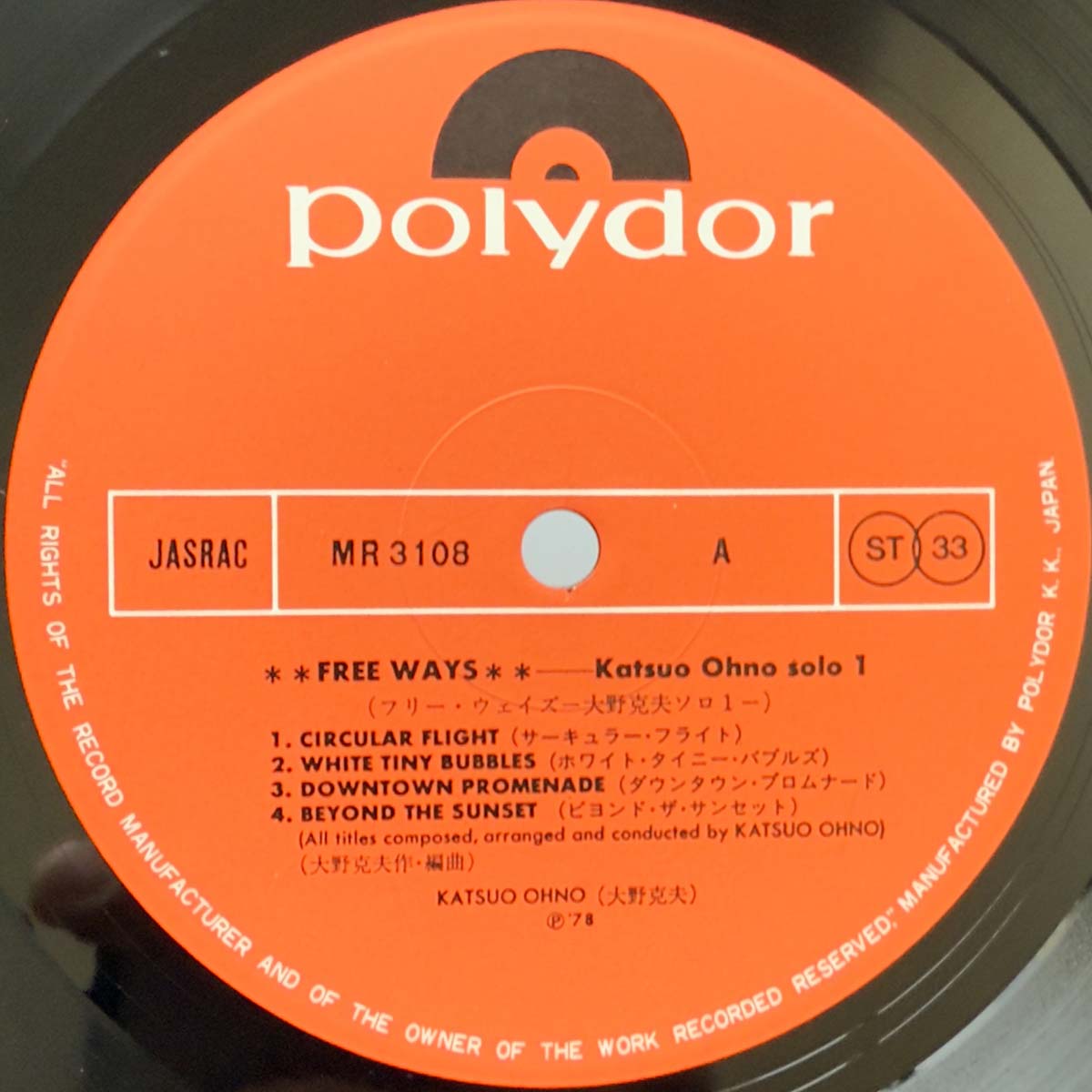 Katsuo Ohno - Free Ways [1978 Japan Original] (LP) Vinyl_3