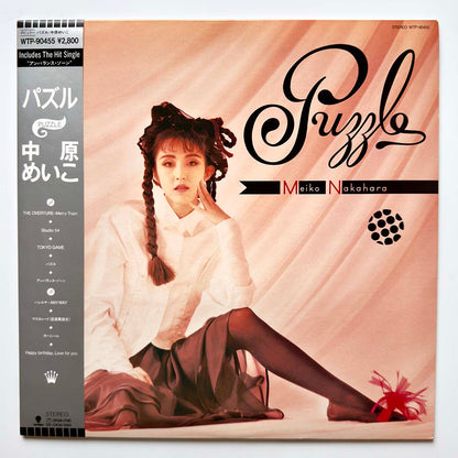 Meiko Nakahara - Puzzle [1987 Japan Original] (LP) Vinyl_1