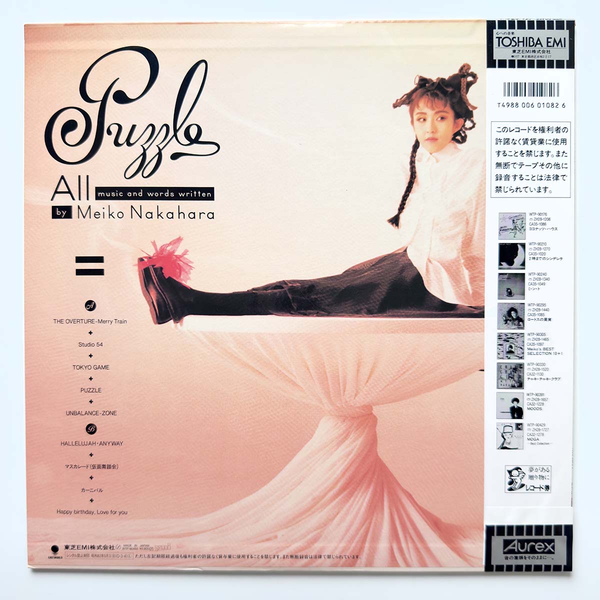 Meiko Nakahara - Puzzle [1987 Japan Original] (LP) Vinyl_2