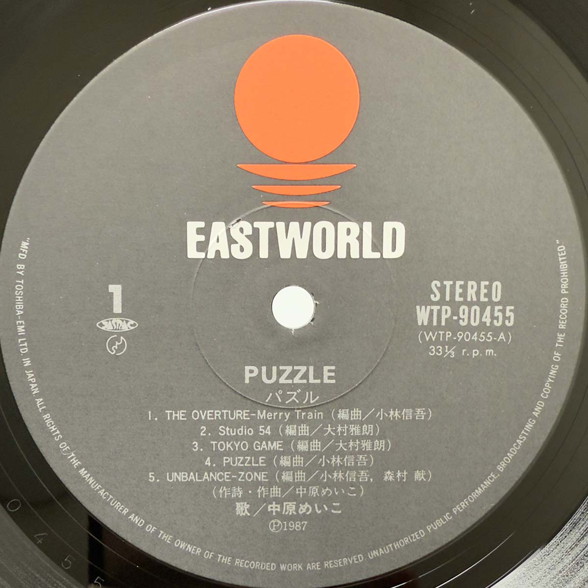 Meiko Nakahara - Puzzle [1987 Japan Original] (LP) Vinyl_3