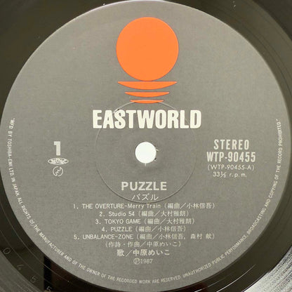 Meiko Nakahara - Puzzle [1987 Japan Original] (LP) Vinyl_3