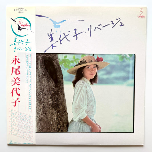 Miyoko Nagao - リバージュ (Original Press)