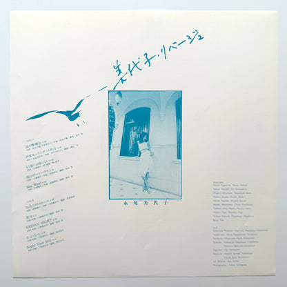 Miyoko Nagao - リバージュ (Original Press)