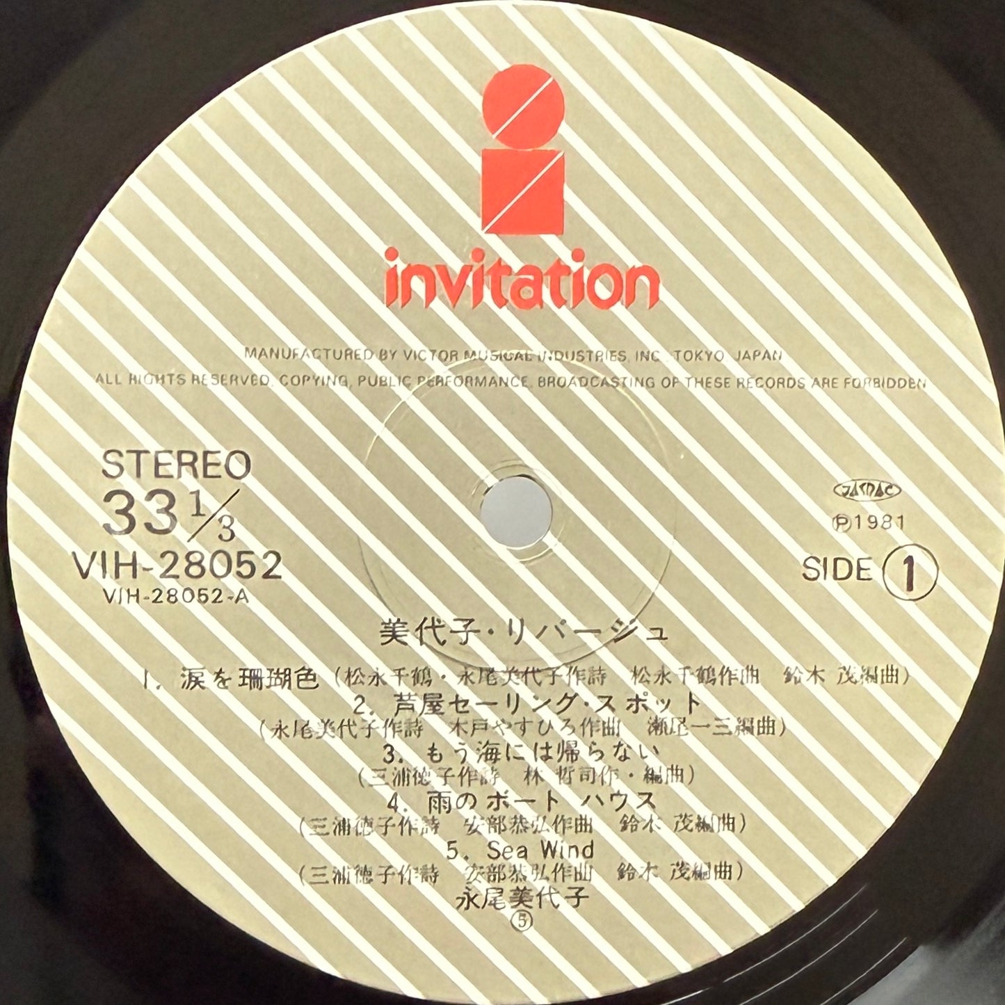 Miyoko Nagao - リバージュ (Original Press)