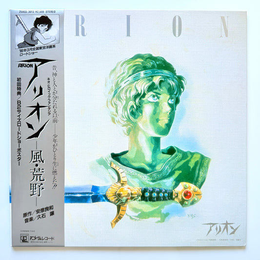 Joe Hisaishi - OST「Arion -風・荒野」 (Original Press)