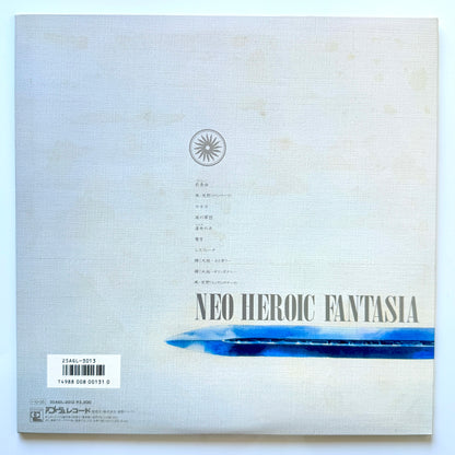 Joe Hisaishi - OST「Arion -風・荒野」 (Original Press)