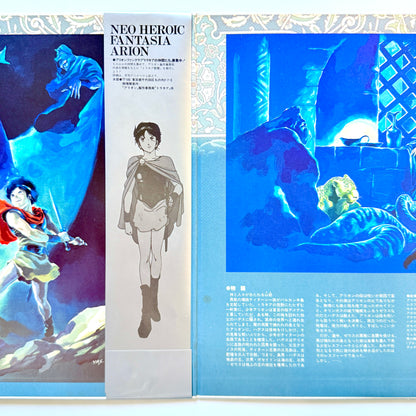 Joe Hisaishi - OST「Arion -風・荒野」 (Original Press)