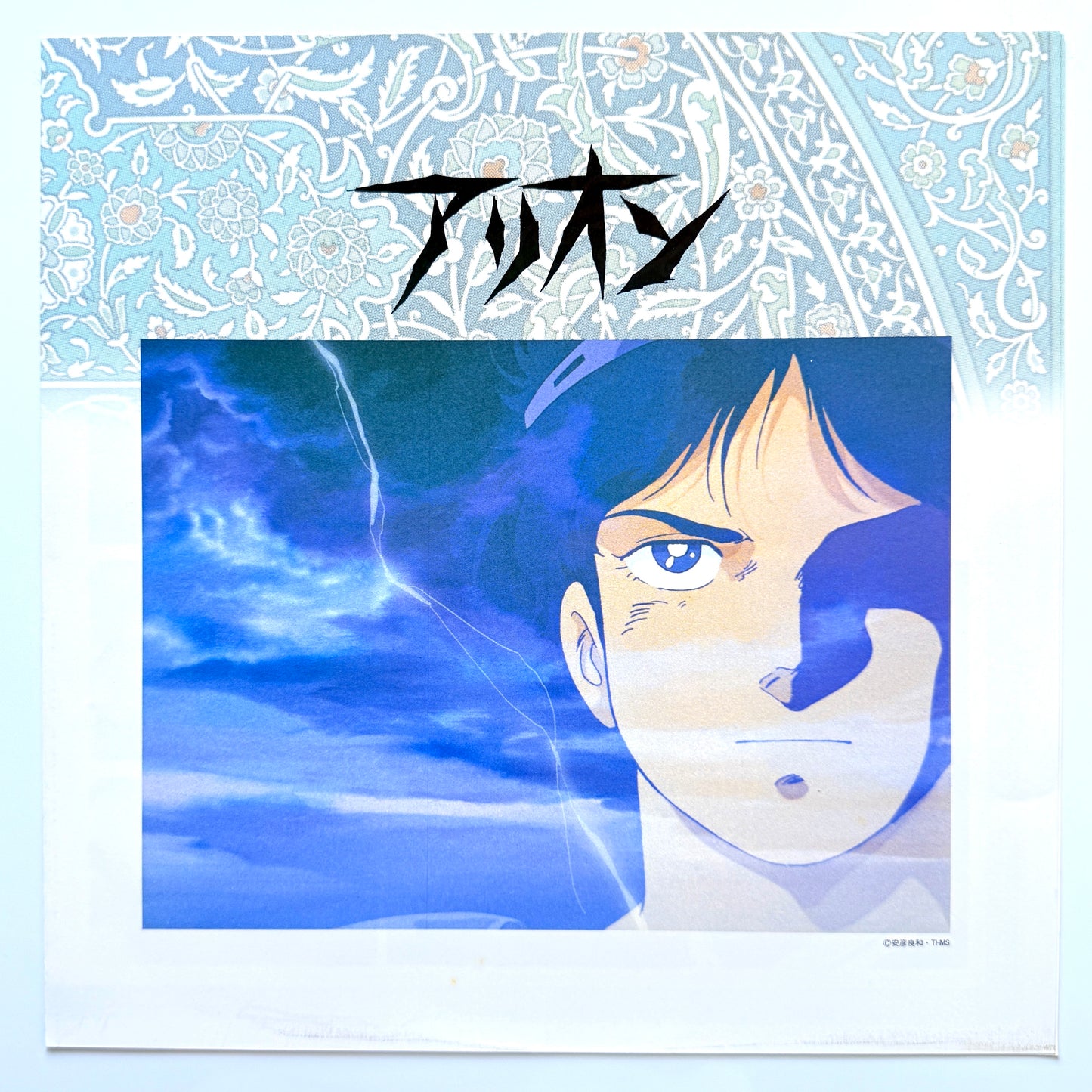 Joe Hisaishi - OST「Arion -風・荒野」 (Original Press)