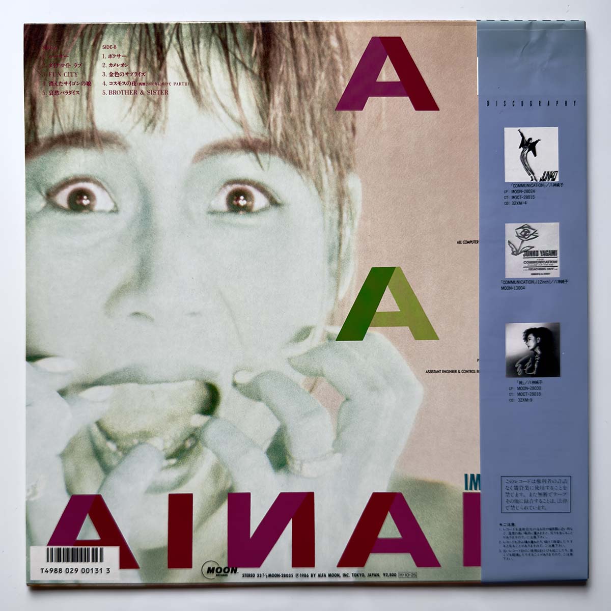 Junko Yagami - Yagamania [1986 Japan Original] (LP)_2
