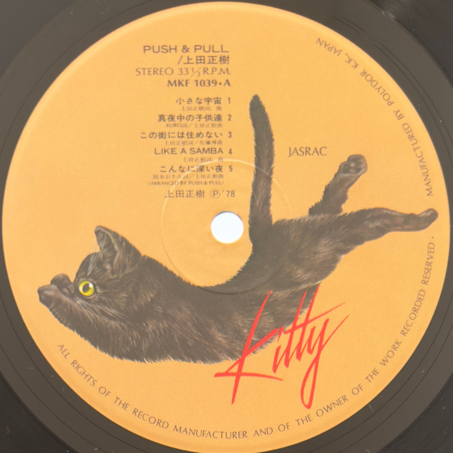 Masaki Ueda - Push & Pull (Original Press)