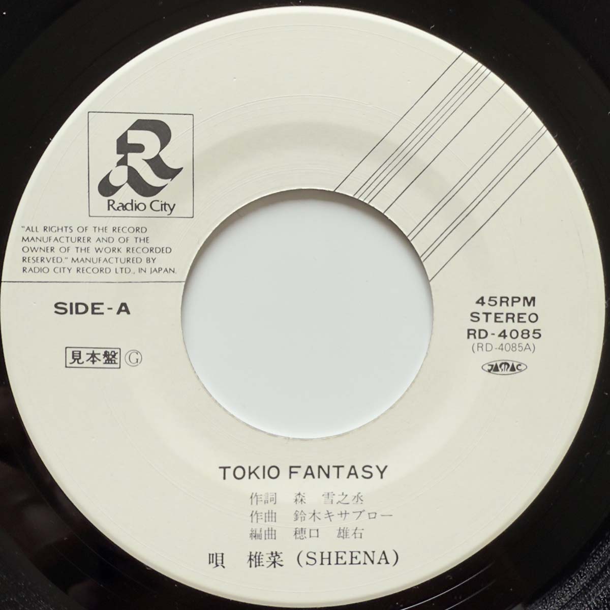 Sheena - Tokio Fantasy [1984 Japan Promo] (7) Vinyl_3