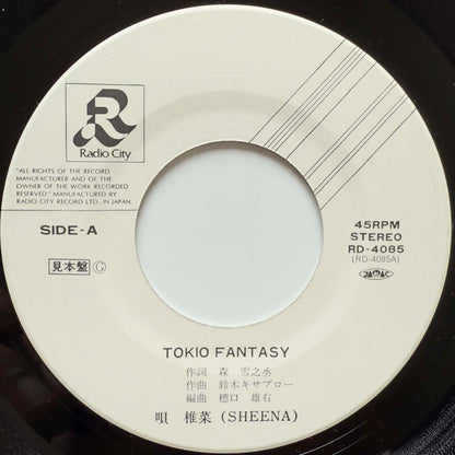 Sheena - Tokio Fantasy [1984 Japan Promo] (7) Vinyl_3