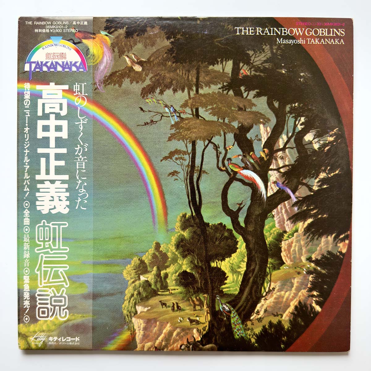 Masayoshi Takanaka - The Rainbow Goblins [1981 Japan Original] (LP) Vinyl_1