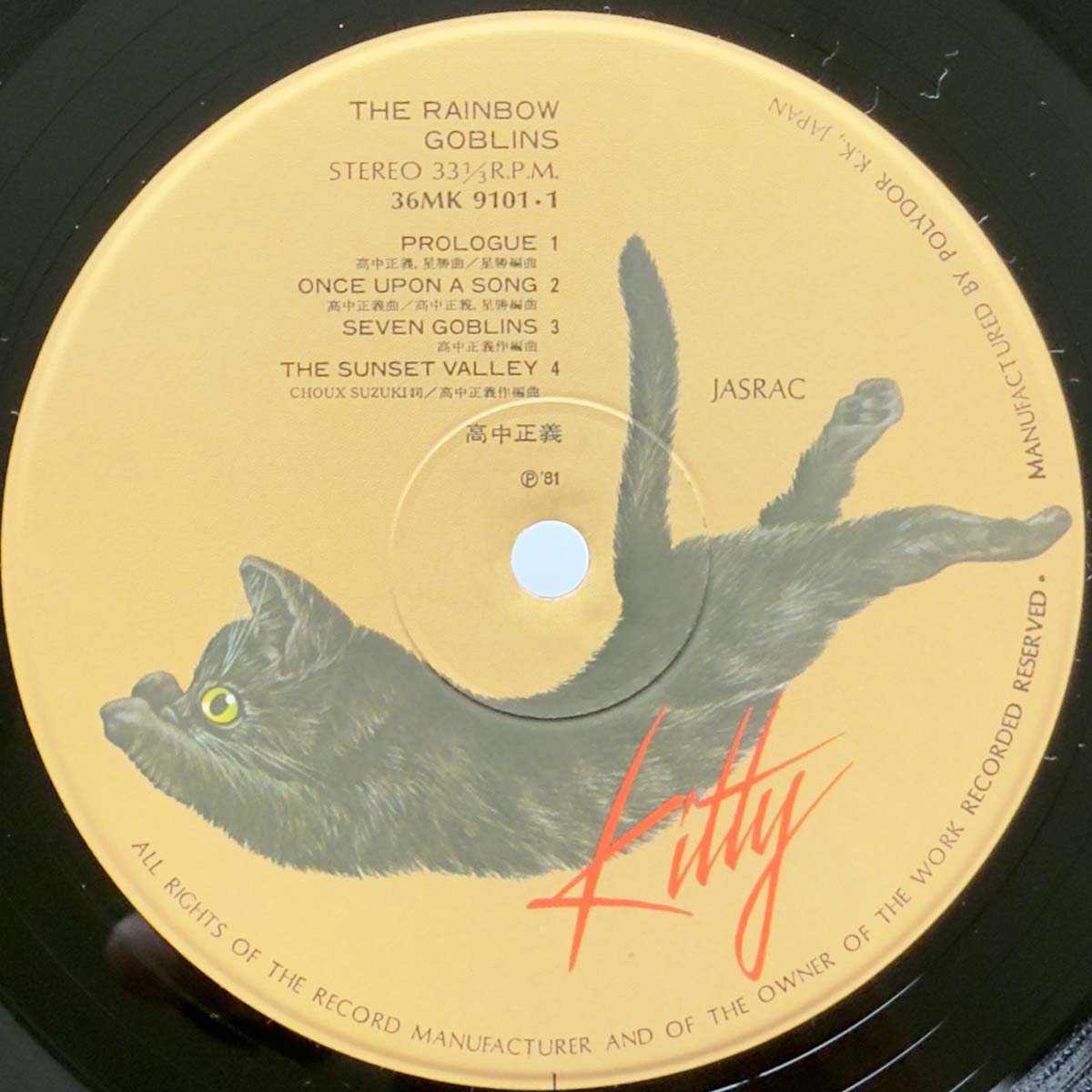 Masayoshi Takanaka - The Rainbow Goblins [1981 Japan Original] (LP) Vinyl_4