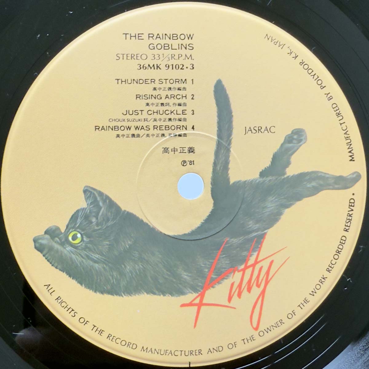 Masayoshi Takanaka - The Rainbow Goblins [1981 Japan Original] (LP) Vinyl_5