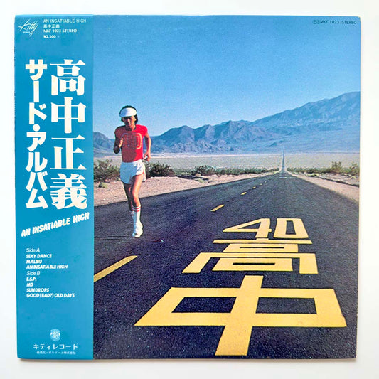 Masayoshi Takanaka - An Insatiable High [1977 Japan Original] (LP) Vinyl_1