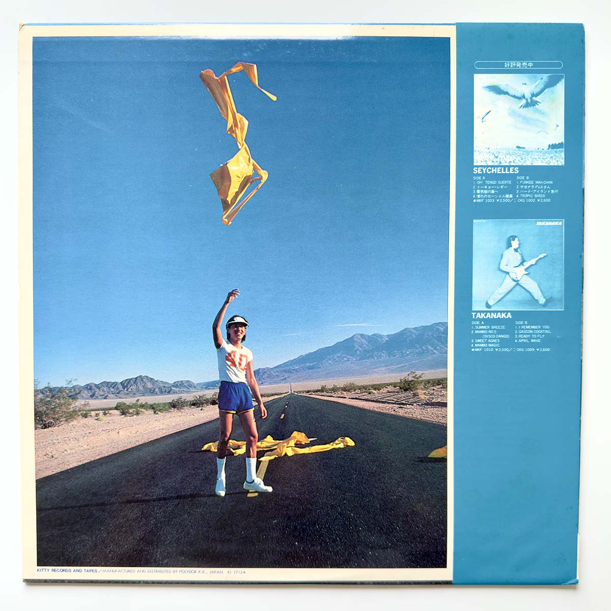 Masayoshi Takanaka - An Insatiable High [1977 Japan Original] (LP) Vinyl_2