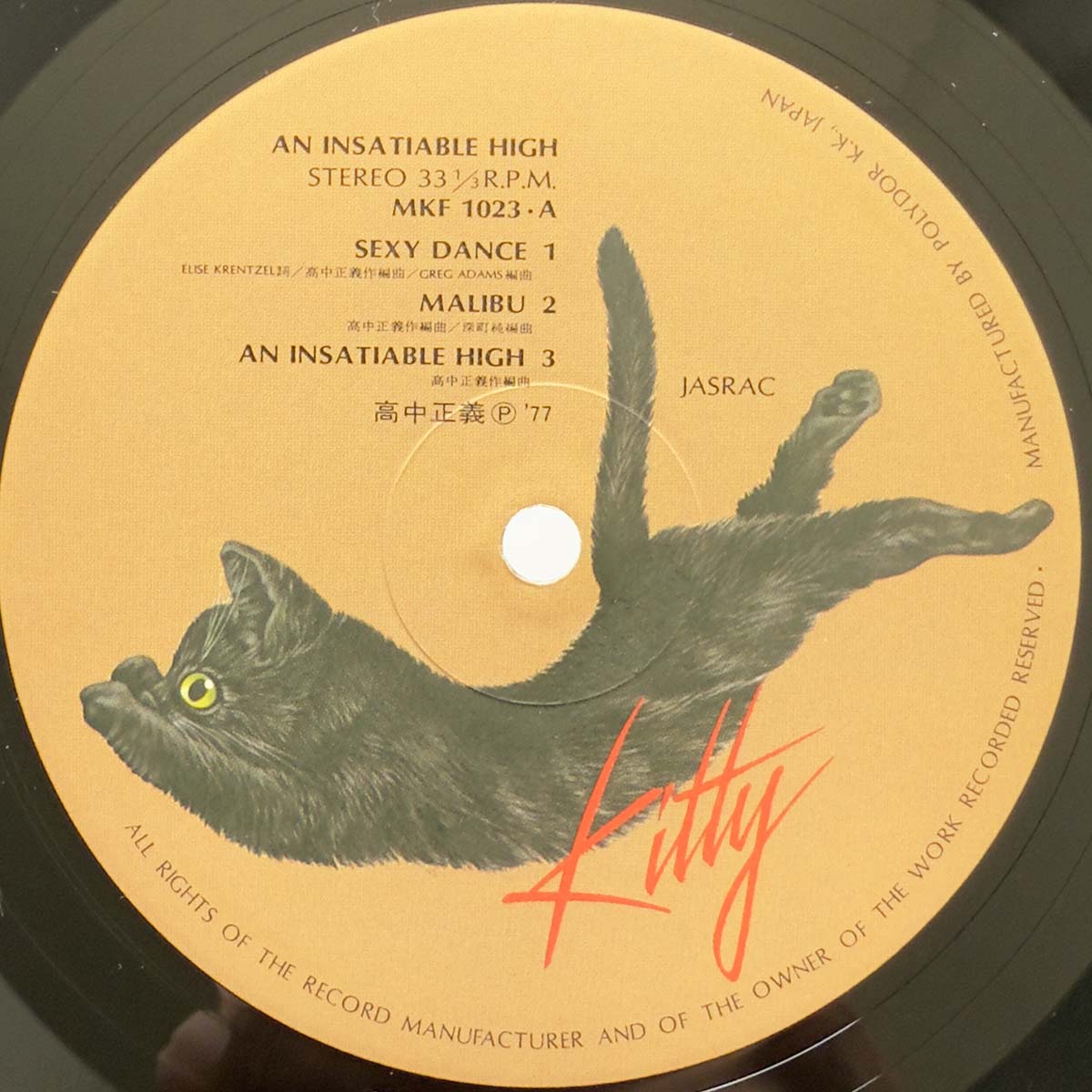 Masayoshi Takanaka - An Insatiable High [1977 Japan Original] (LP) Vinyl_3