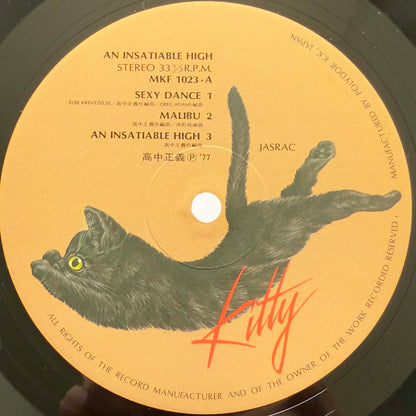 Masayoshi Takanaka - An Insatiable High [1977 Japan Original] (LP) Vinyl_3