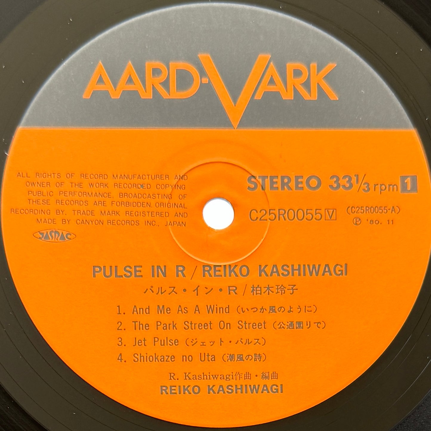 Reiko Kasiwagi - Pulse In R (Original Press)