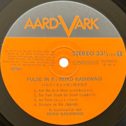 Reiko Kasiwagi - Pulse In R (Original Press)